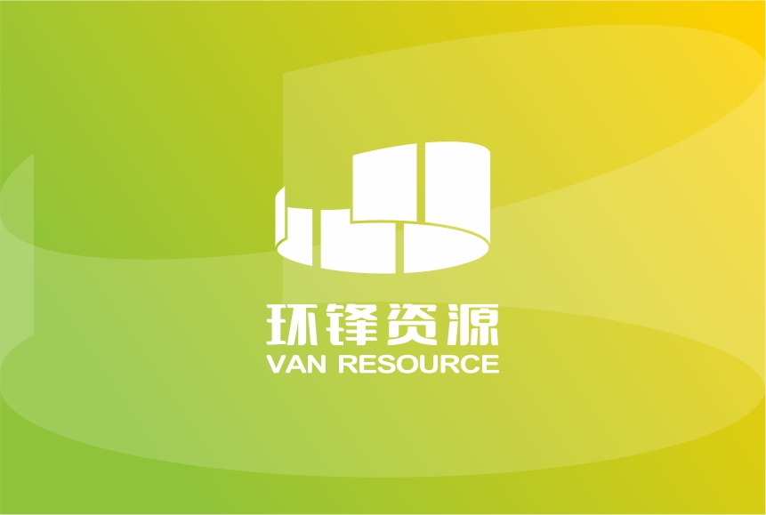 环峰资源